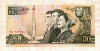 50 вон. Северная Корея 1992г