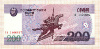 200 вон. Северная Корея 2008г