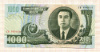 1000 вон. Северная Корея 2006г
