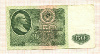 50 рублей 1961г