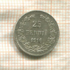 25 пенни 1916г