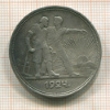 Рубль 1924г