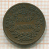 1/2 анны. Ост-Индская Компания 1835г