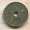 20 сантимов. Бельгийское Конго 1911г
