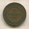 2 копейки 1904г