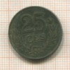 25 сантимов. Люксембург 1922г