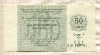 50 копеек. Чек "Торгмортранс" 1989г