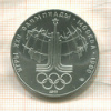 10 рублей. Олимпиада-80 1977г