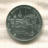5 рублей. Олимпиада-80 1977г