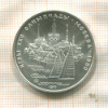 5 рублей. Олимпиада-80 1977г