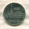 5 марок. ГДР 1989г