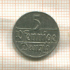 5 пфеннигов. Данциг 1932г