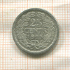 25 центов. Нидерланды 1915г