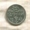1/2 гульдена. Данциг 1923г