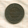 1 копейка 1893г