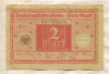 2 марки. Германия 1920г