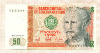 50 интис. Перу 1987г