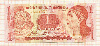 1 лемпира. Гондурас