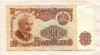 20 леве. Болгария 1974г