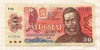 50 крон. Чехословакия 1987г