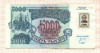 5000 рублей. Приднестровье 1992г