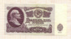 25 рублей 1961г