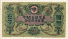 1000 рублей. Ростов-на-Дону 1919г