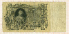 100 рублей 1910г