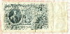 500 рублей 1912г