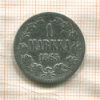 1 марка 1865г