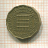 3 пенса. Великобритания 1963г