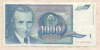 1000 динаров. Югославия 1991г