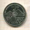 3 рубля. Армения. ПРУФ 1989г