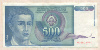 500 динаров. Югославия 1990г