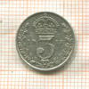 3 пенса. Великобритания 1912г