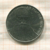 1 рубль. Толстой 1988г