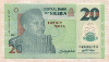 20 наира. Нигерия. Пластик 2007г