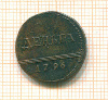 Деньга (копия) 1796г