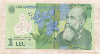 1 лей. Румыния. Пластик 2005г