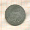 20 крейцеров. Венгрия 1869г