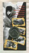 25 рублей. 75-летие полного освобождения Ленинграда от фашистской блокады 2019г