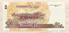 50 риелей. Камбоджа 2002г