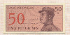 50 сен. Индонезия 1964г