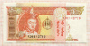 5 тугриков. Монголия 2008г