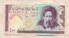 100 риалов. Иран