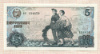 5 вон. Северная Корея 1978г