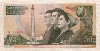 50 вон. Северная Корея 1992г