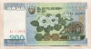 200 вон. Северная Корея 2005г