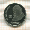 1 рубль. Шевченко. ПРУФ 1989г