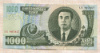 1000 вон. Северная Корея 2006г
